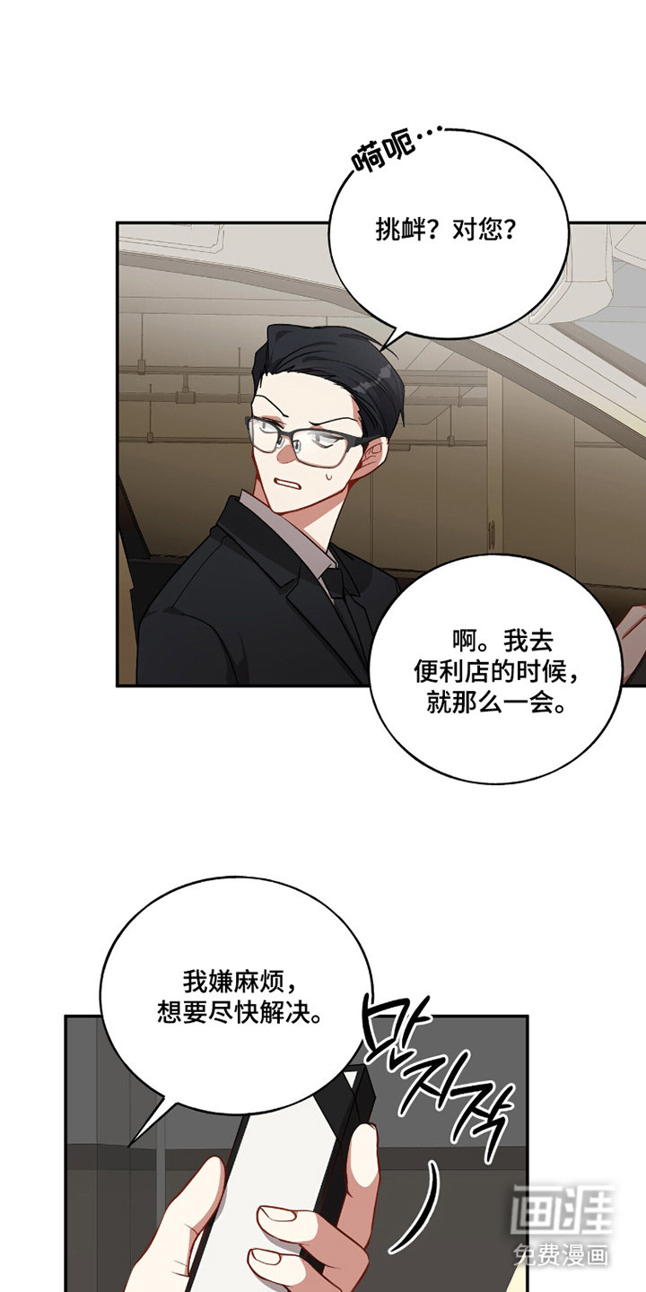 第9话5