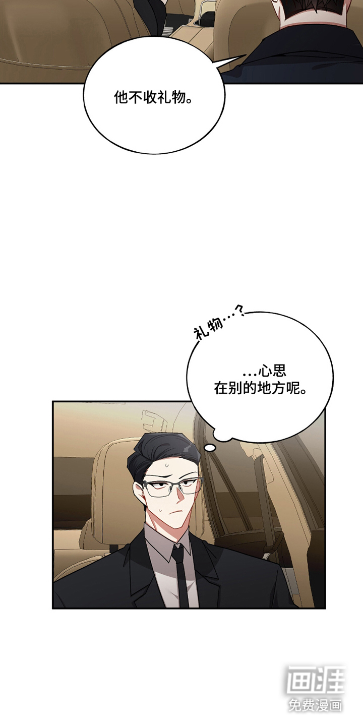 第9话7
