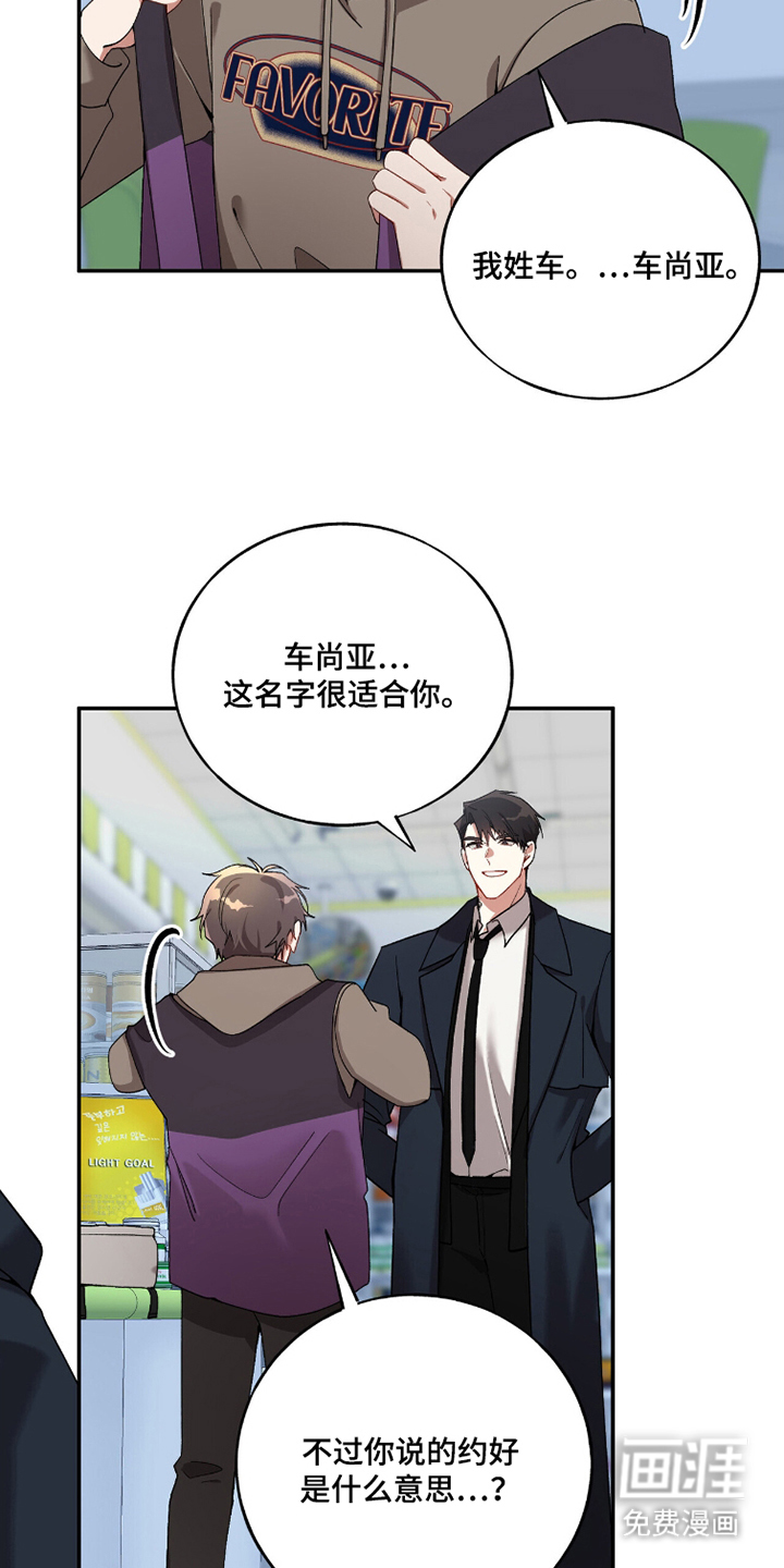 第8话9