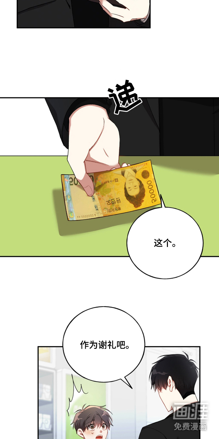 第3话13