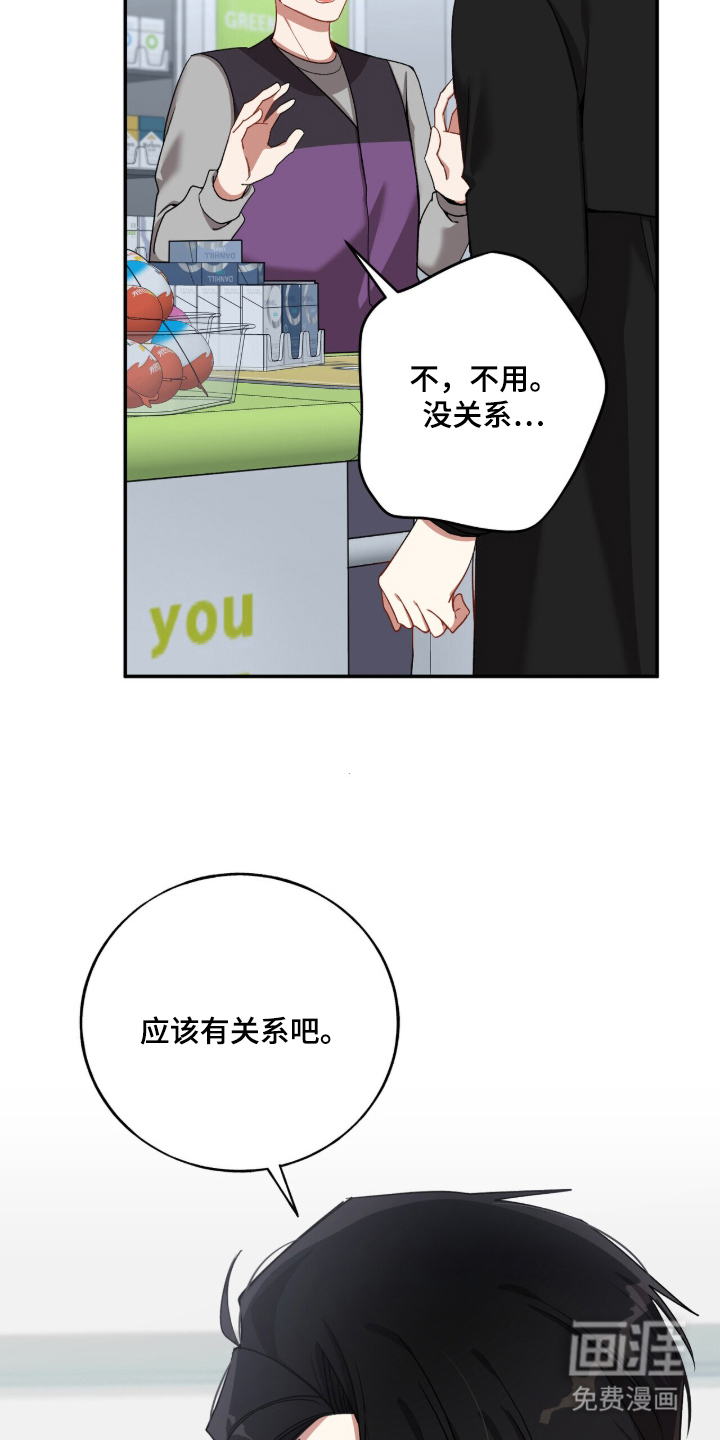 第3话14