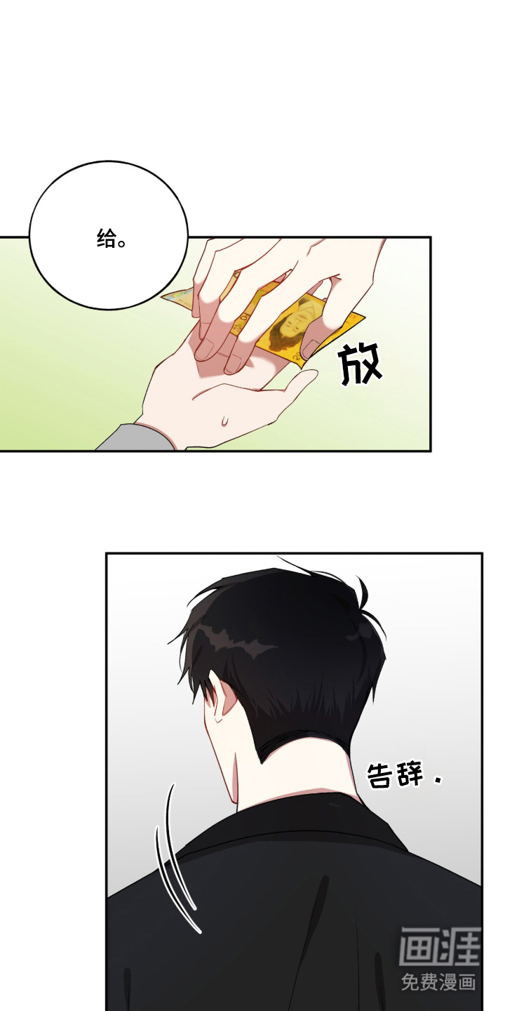 第3话17