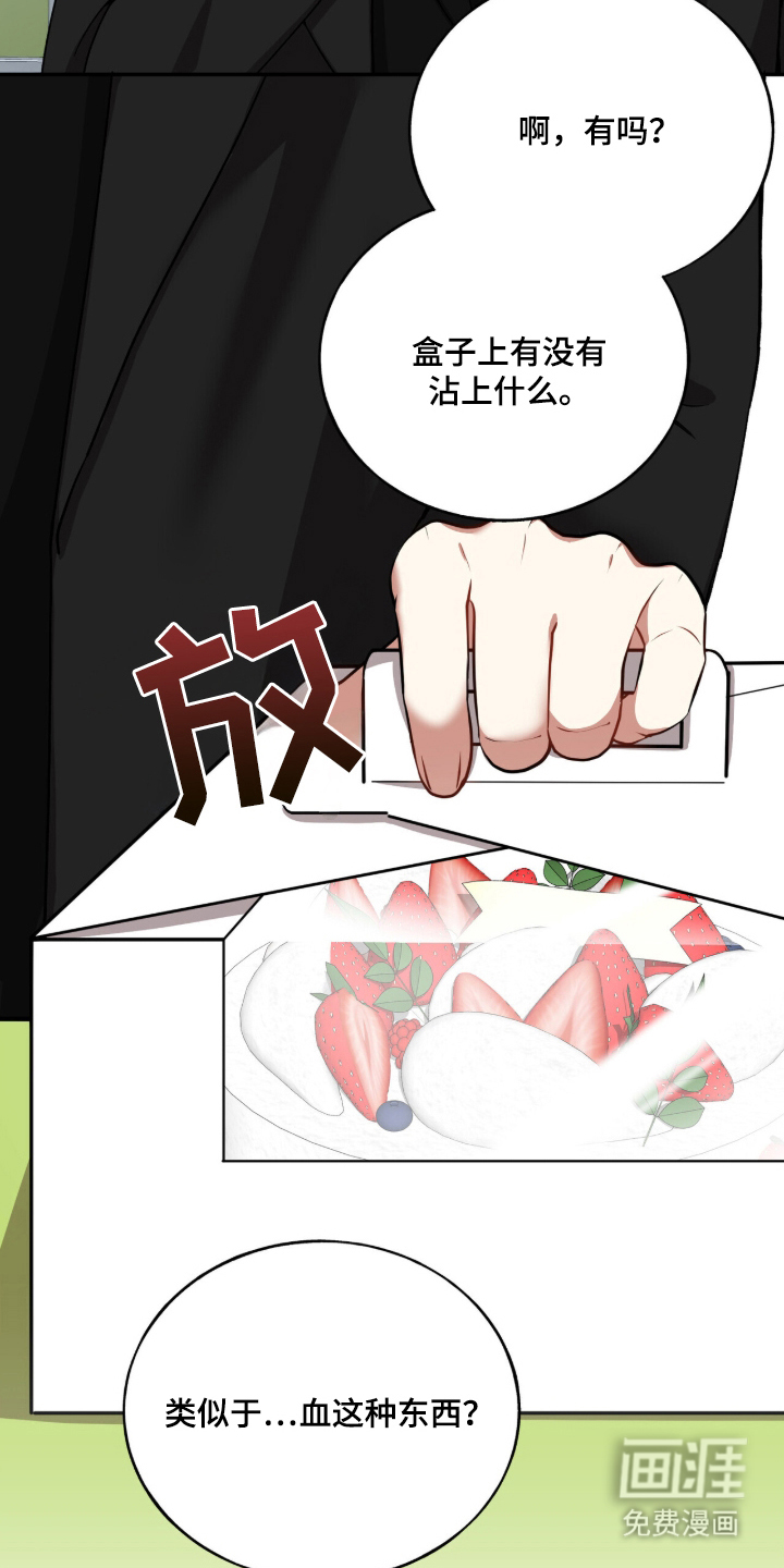 第3话7