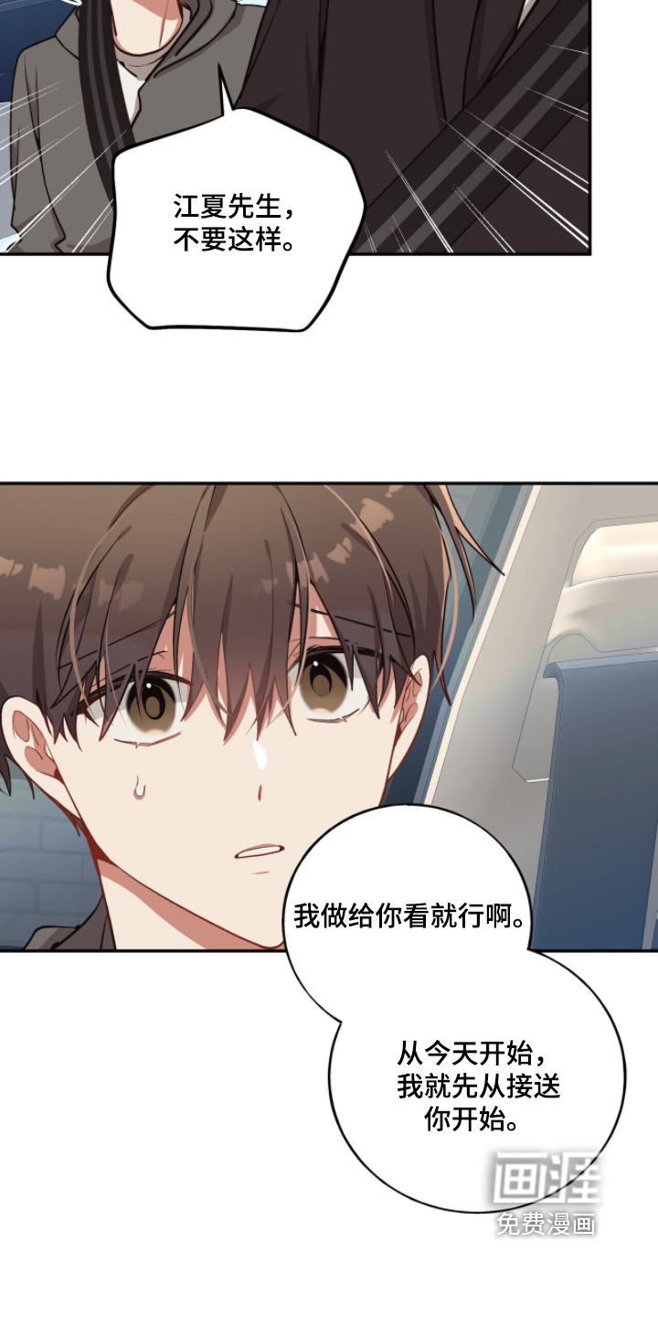 第31话18