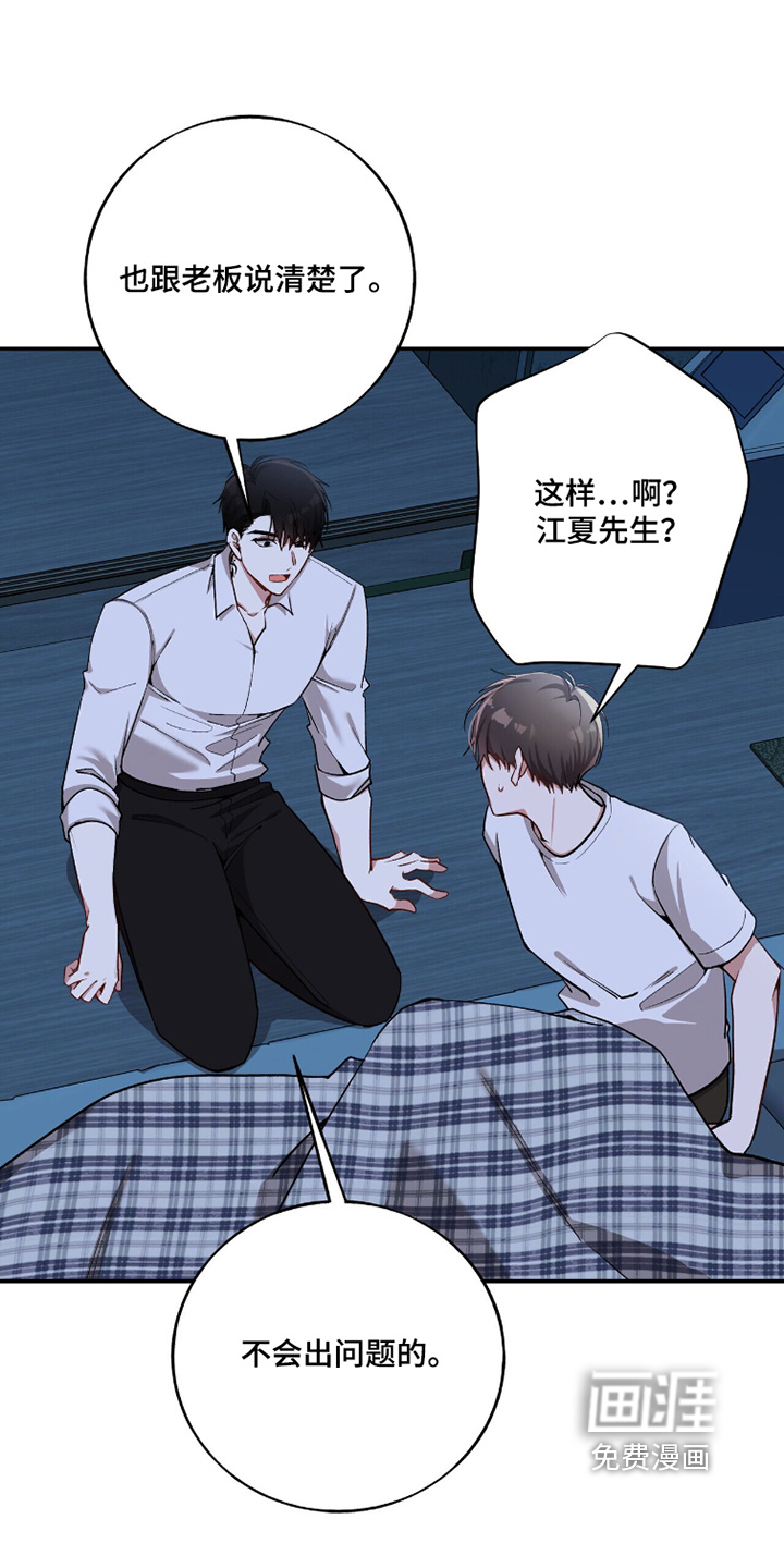 第33话9