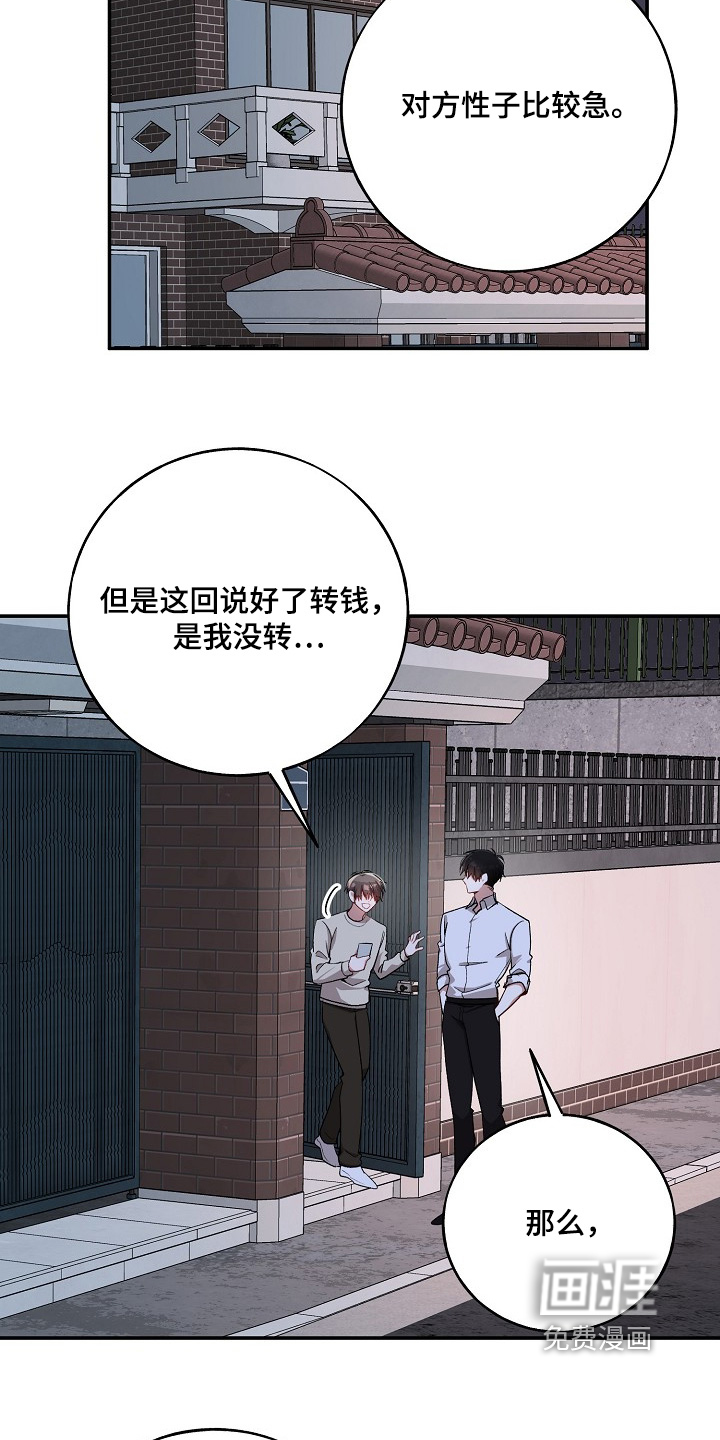 第36话16