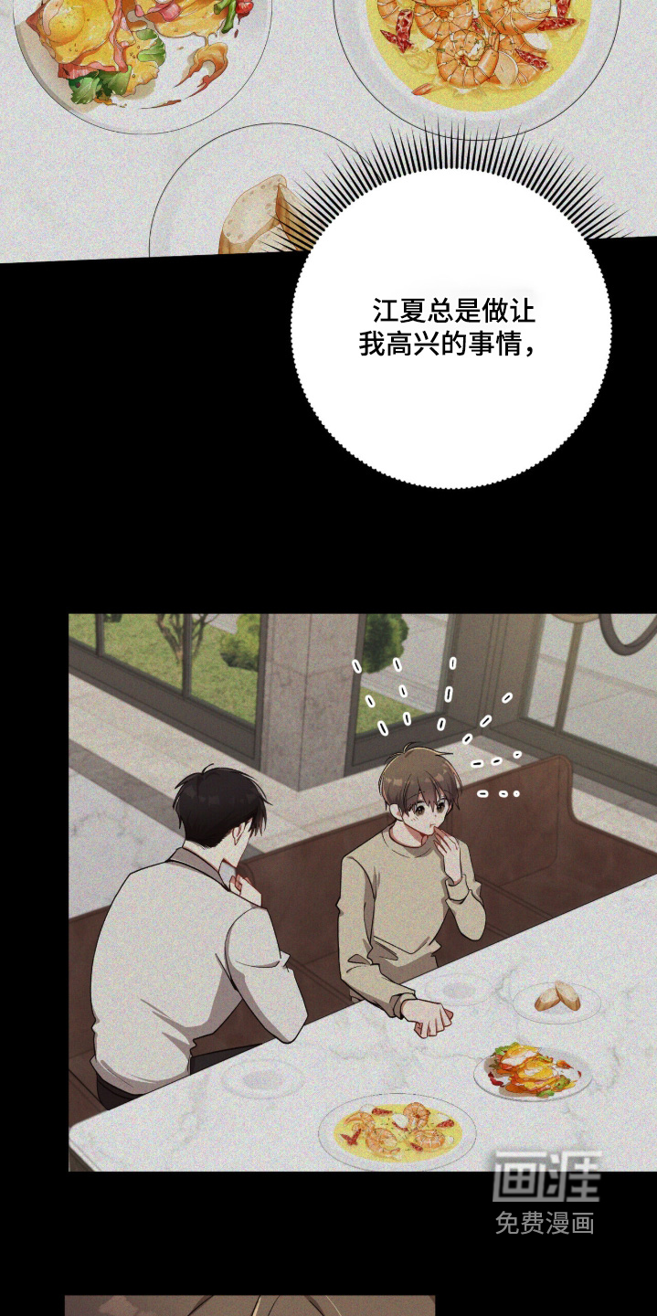 第37话2
