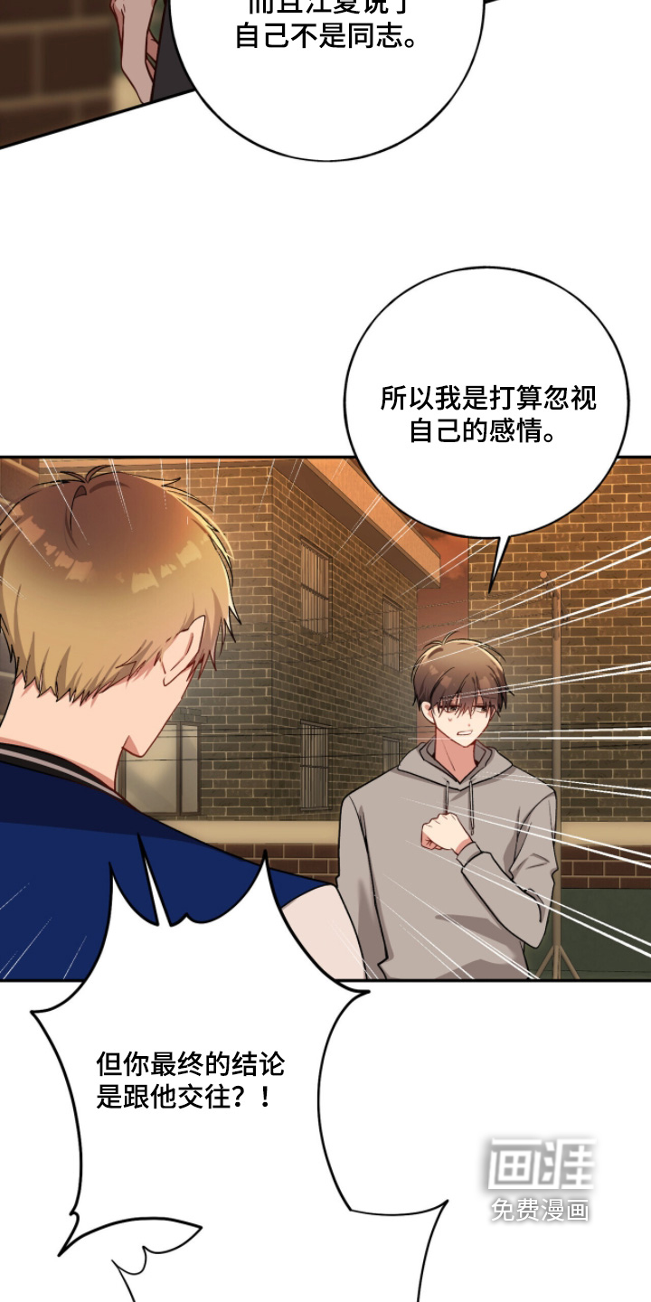 第43话7