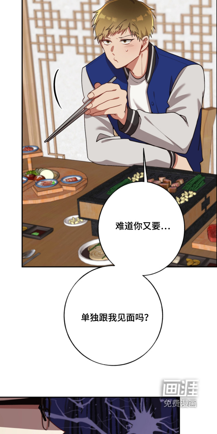 第44话4
