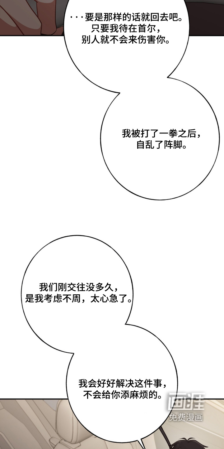 第51话4