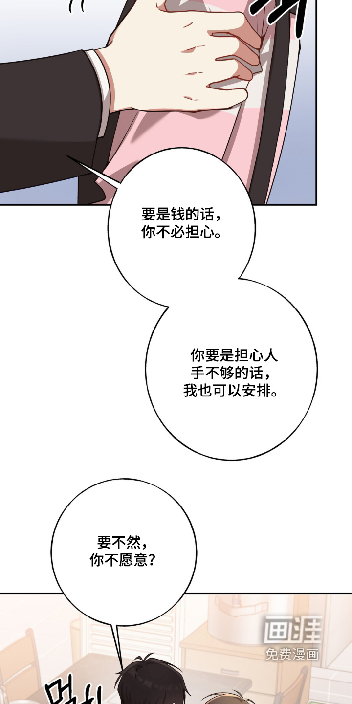 第50话8