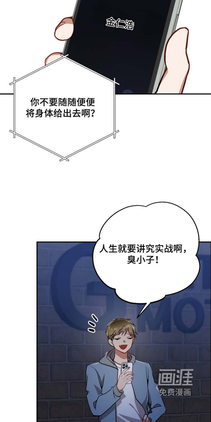 第54话14