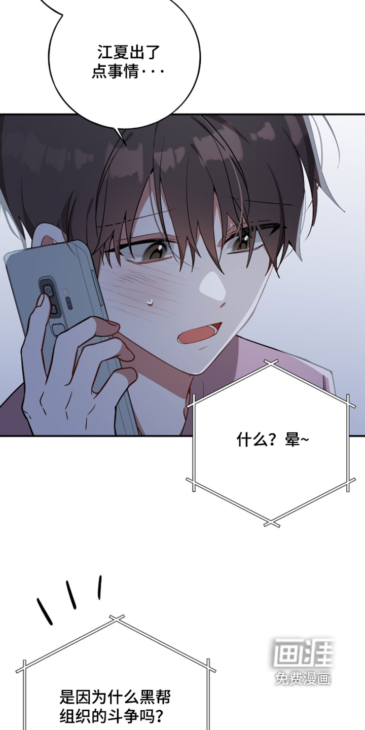 第54话5