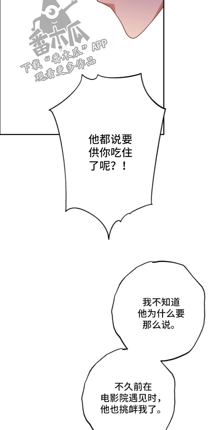 第73话25