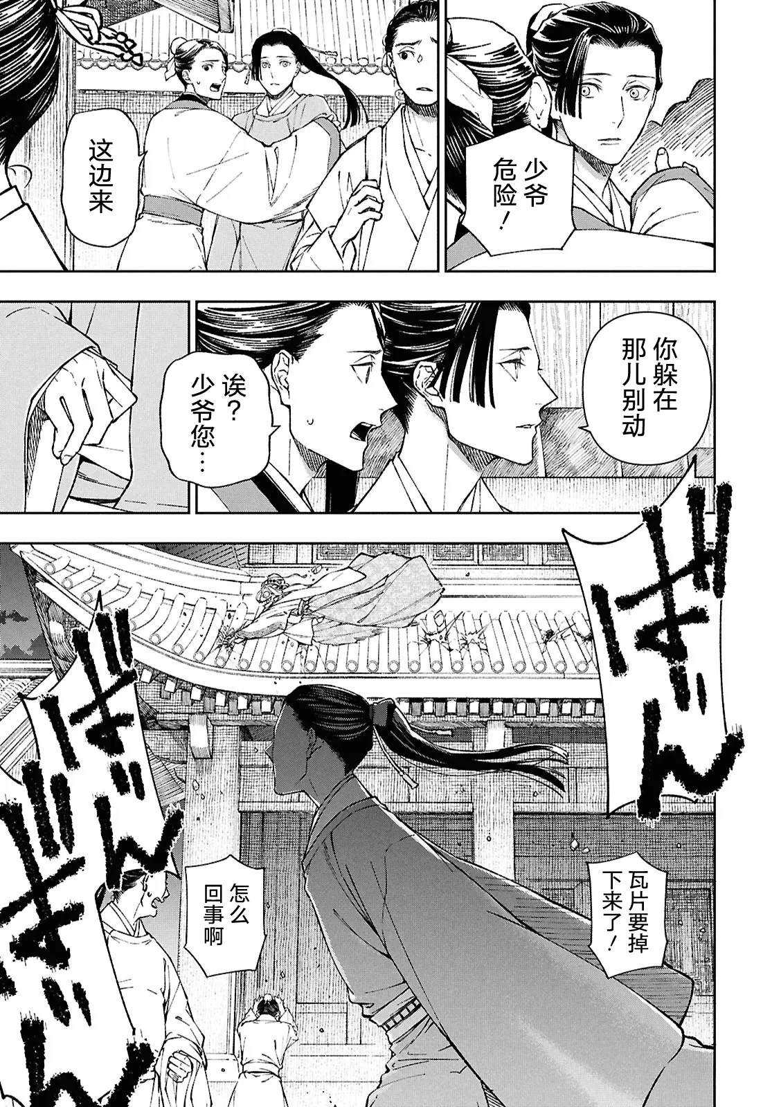 第1话12
