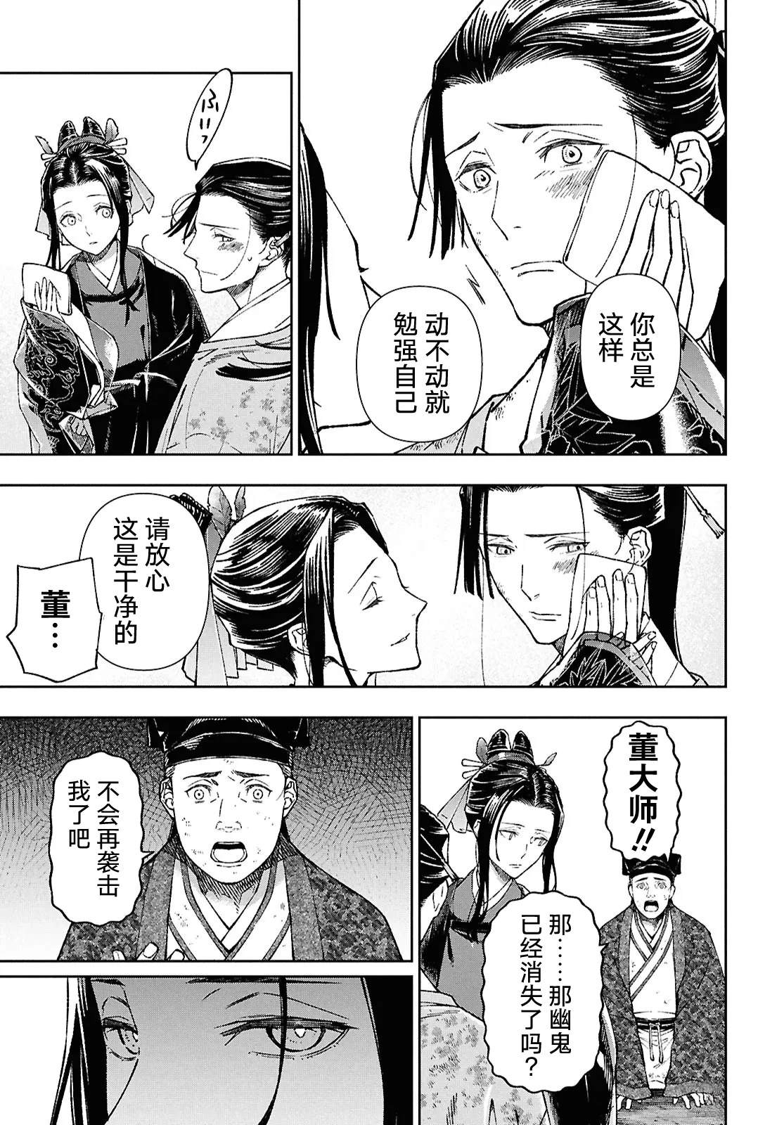 第1话23