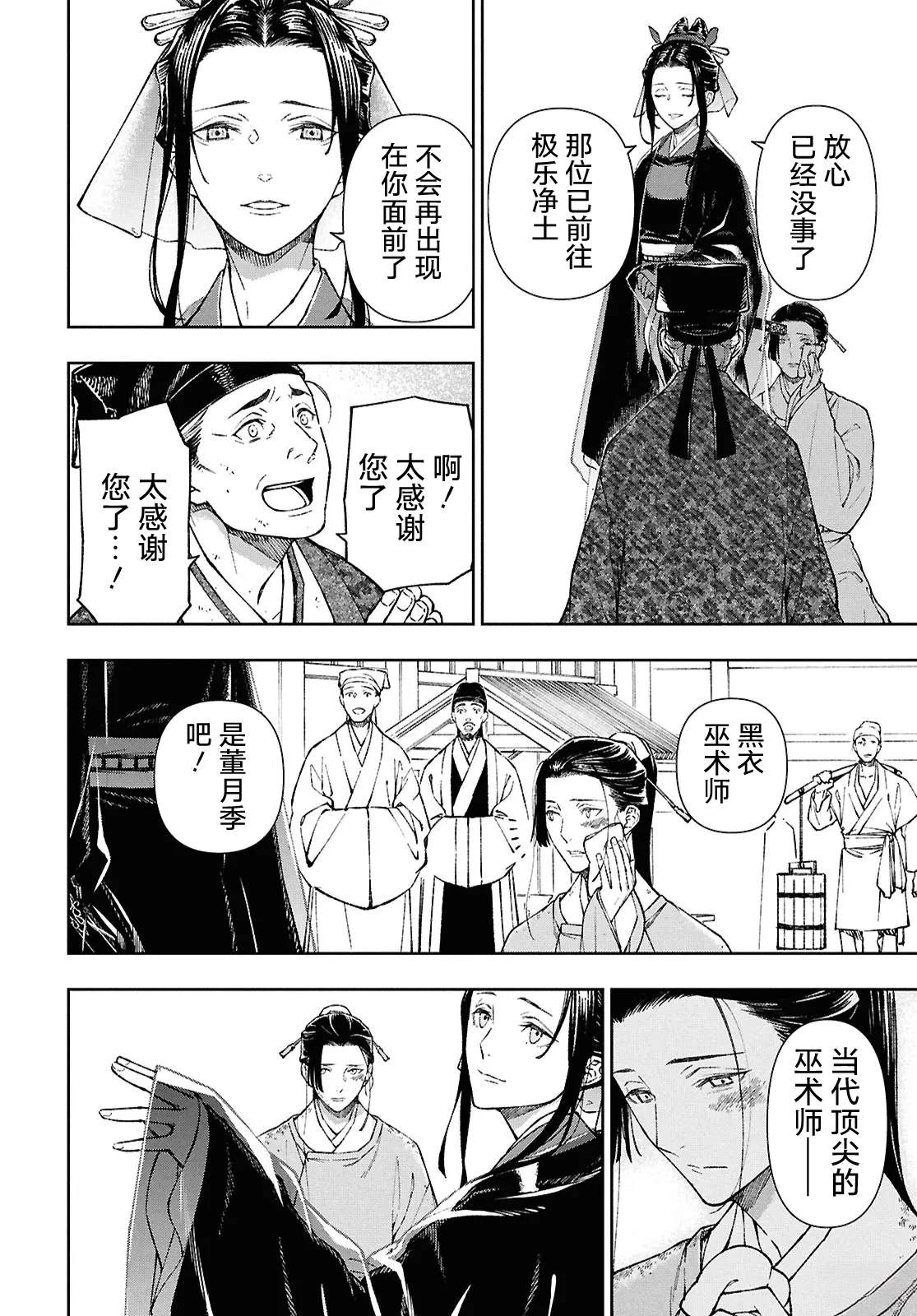 第1话24