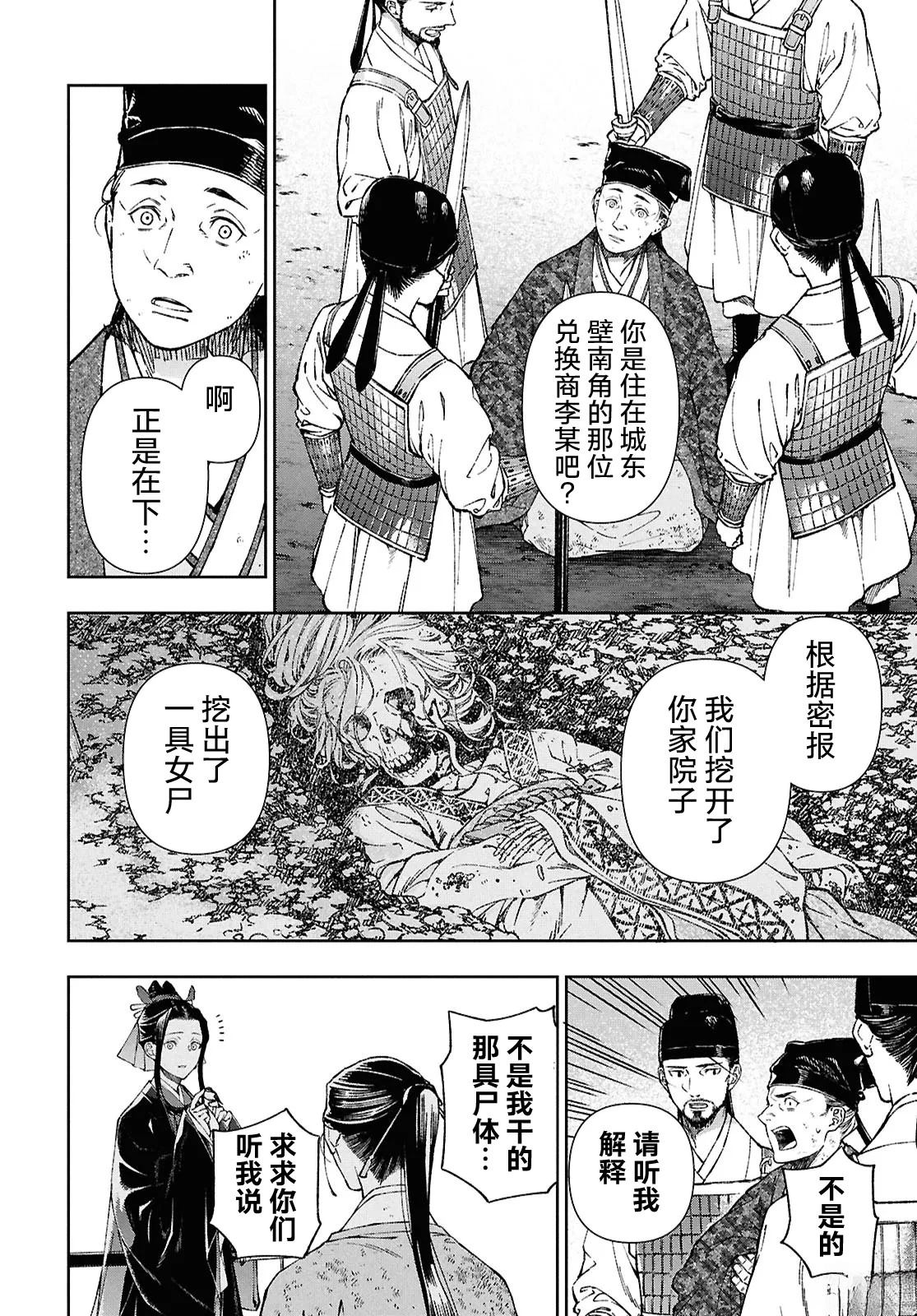 第1话26