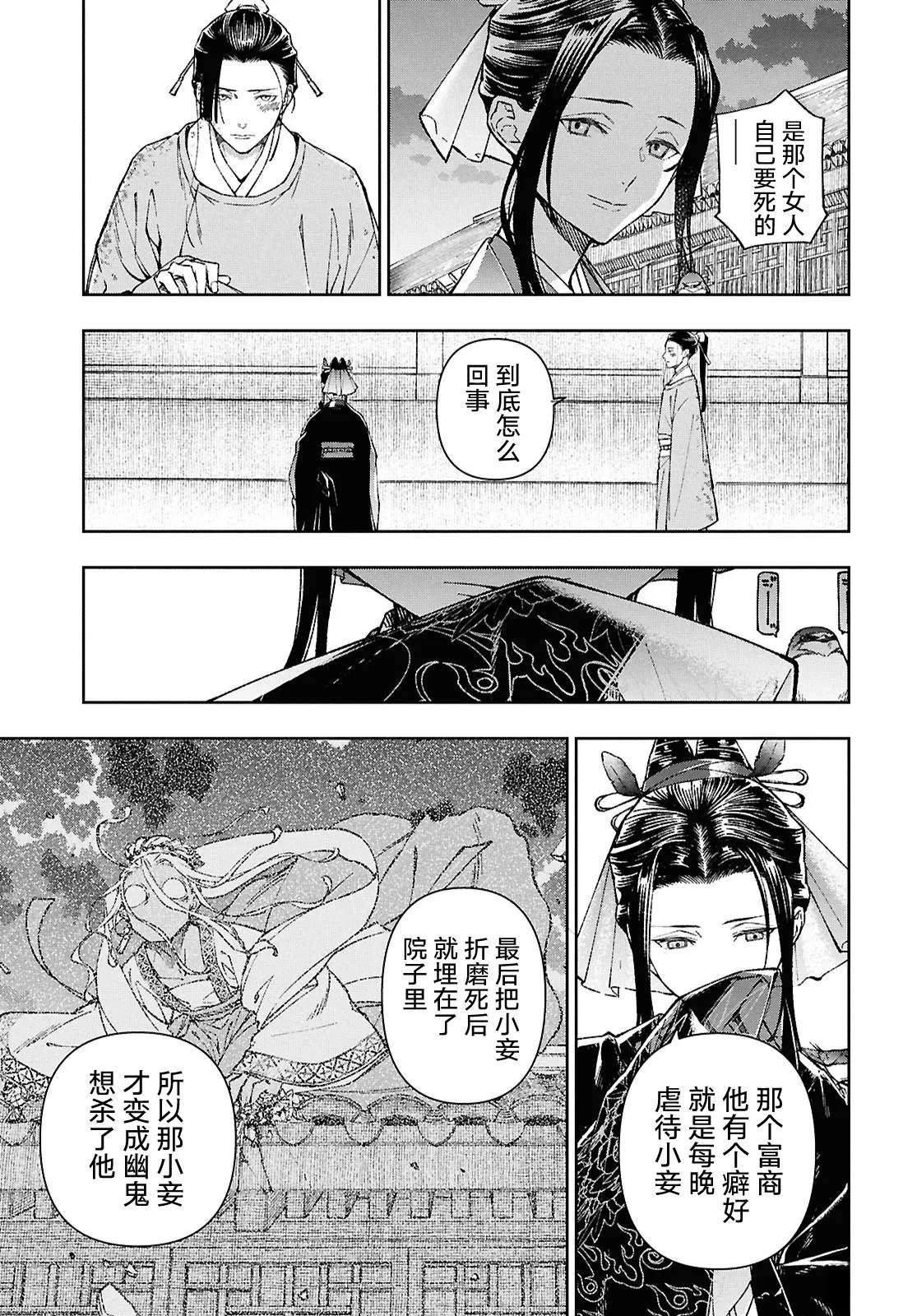 第1话27