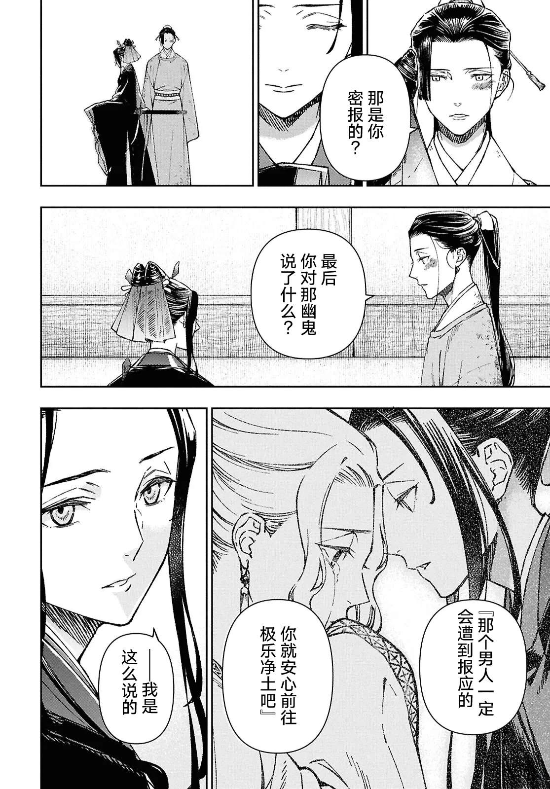 第1话28