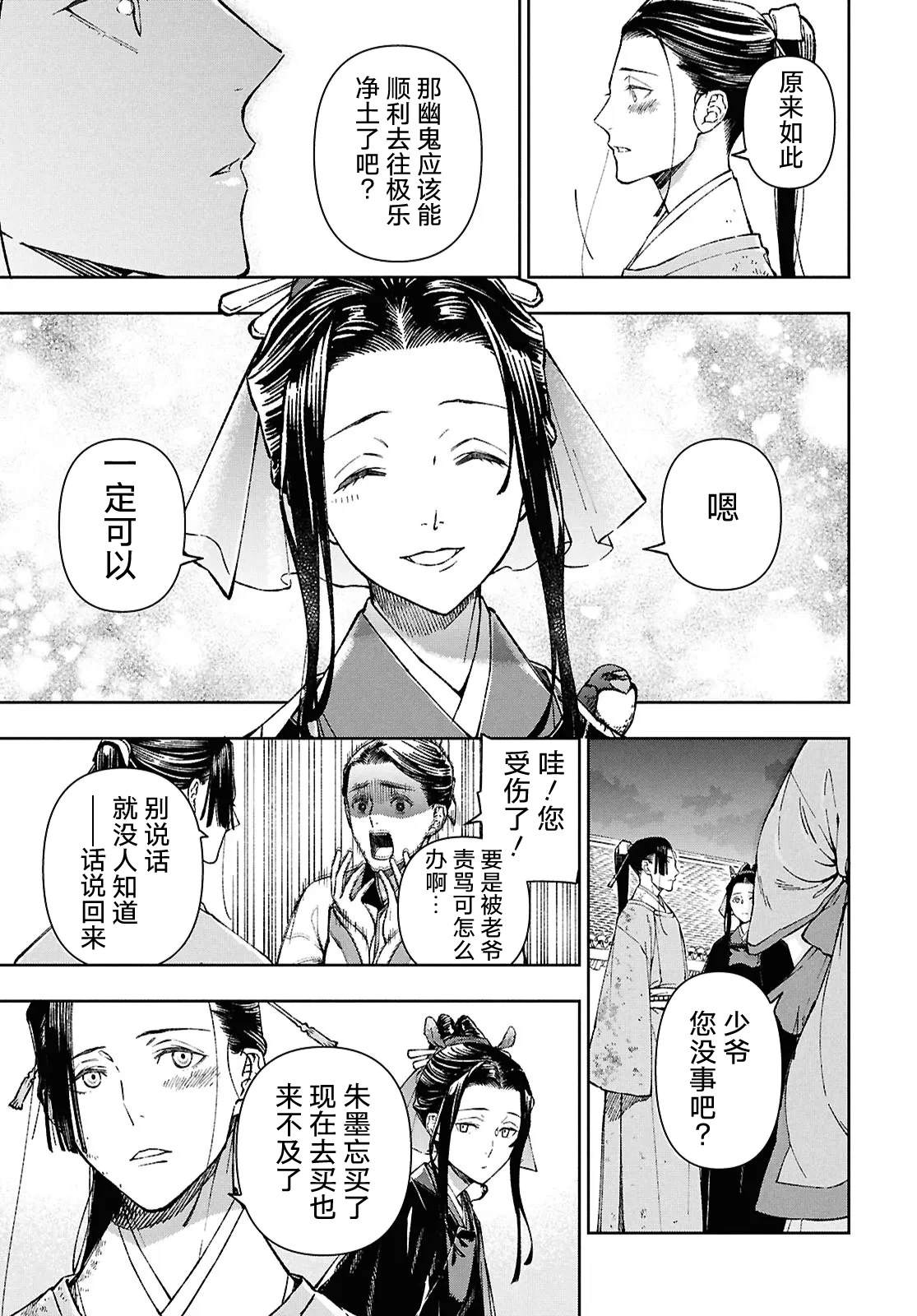 第1话29