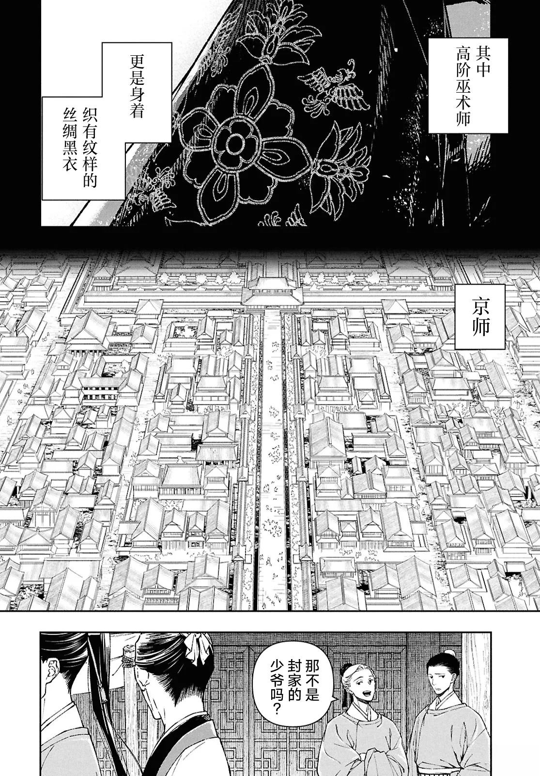 第1话3