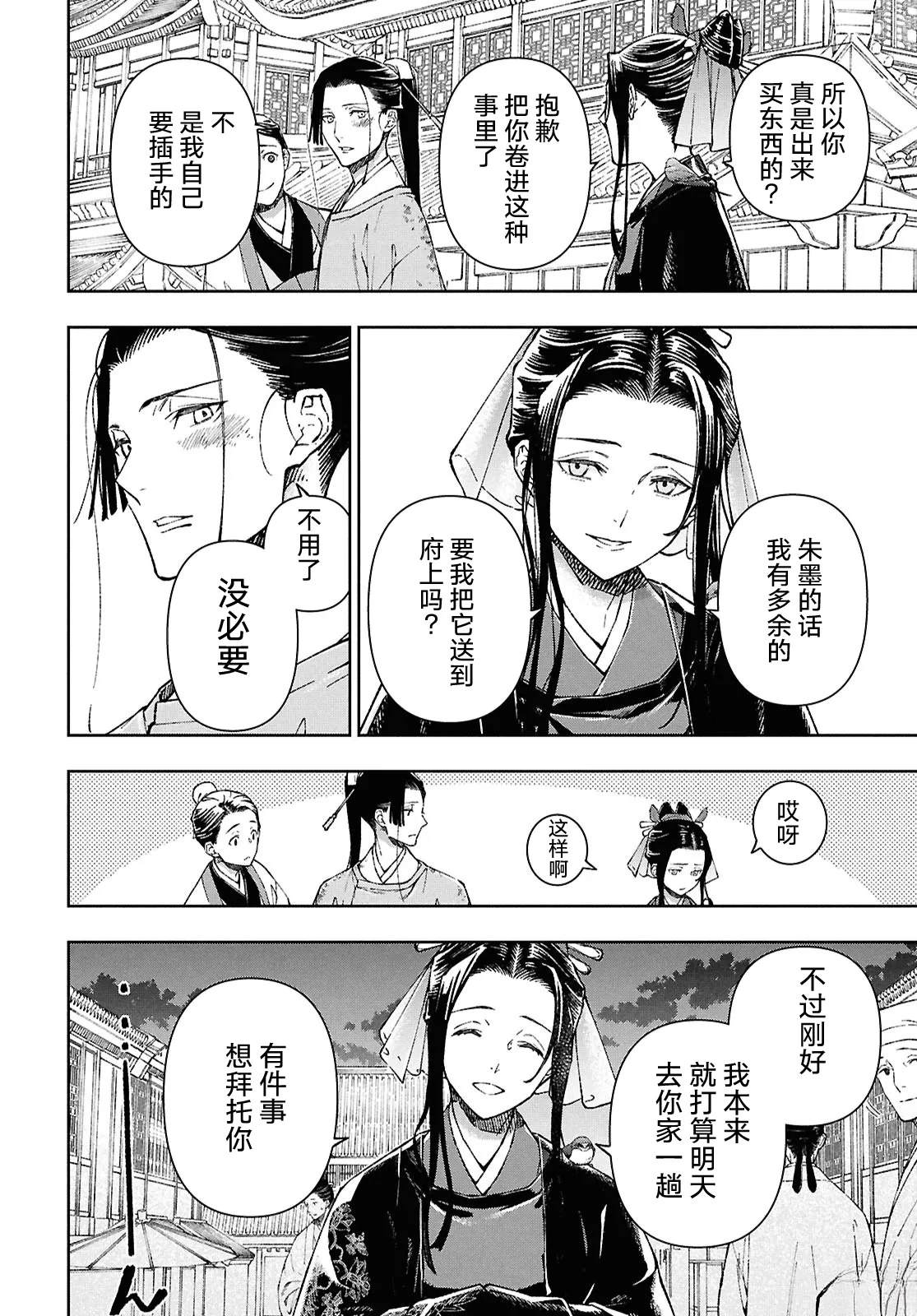 第1话30