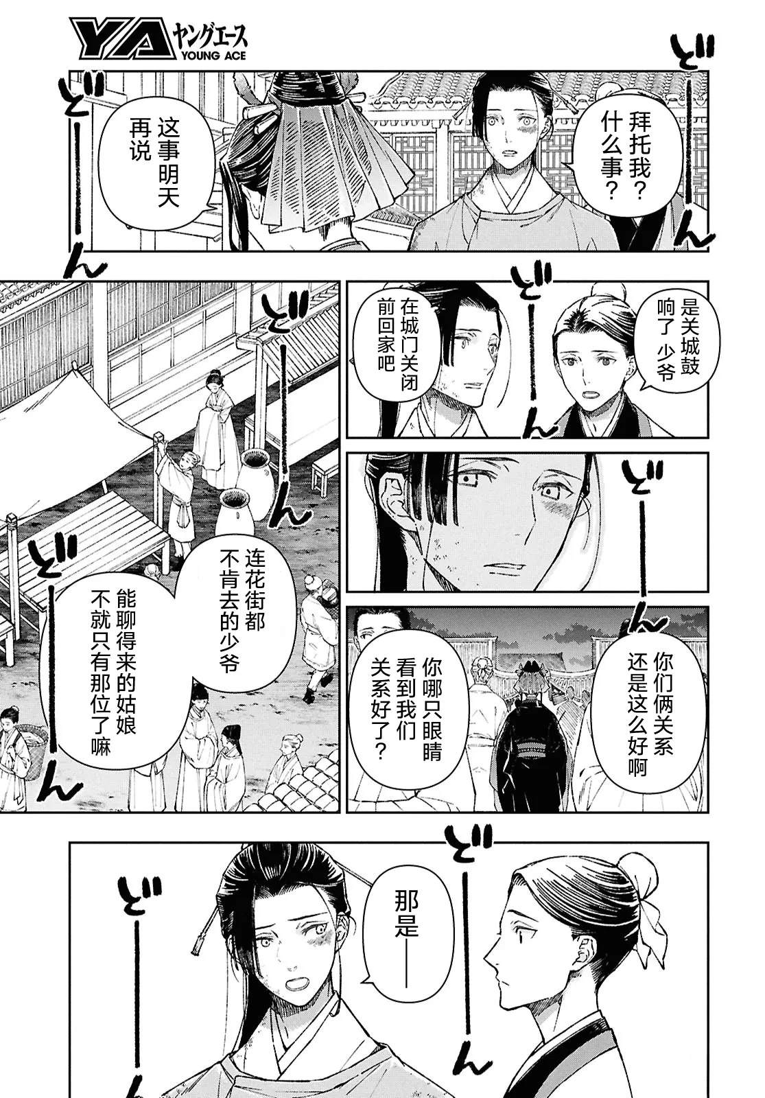 第1话31