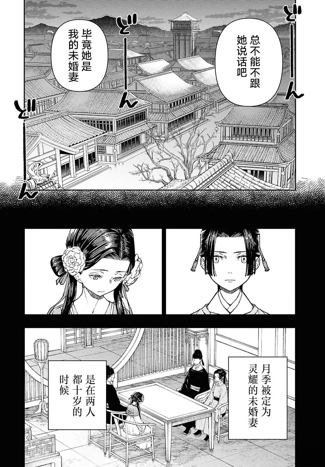 第1话32