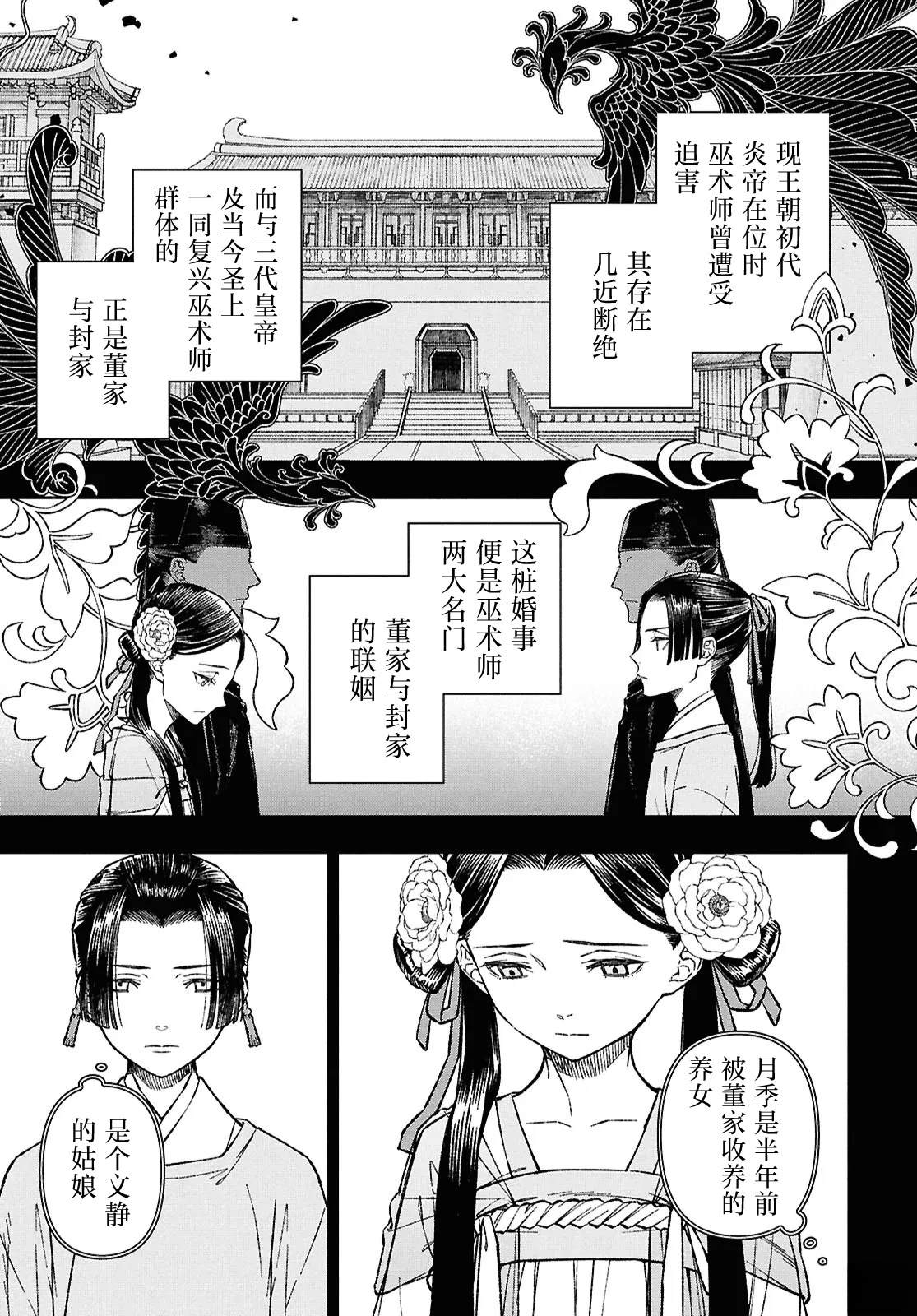 第1话33