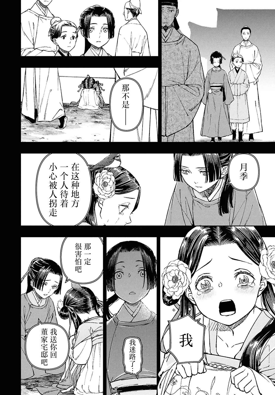 第1话34