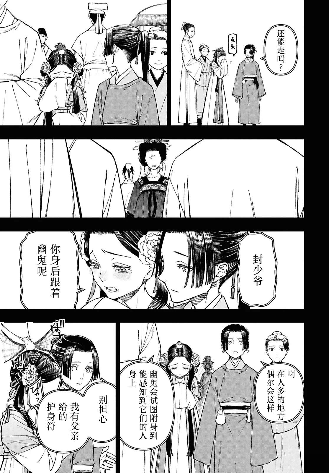 第1话35