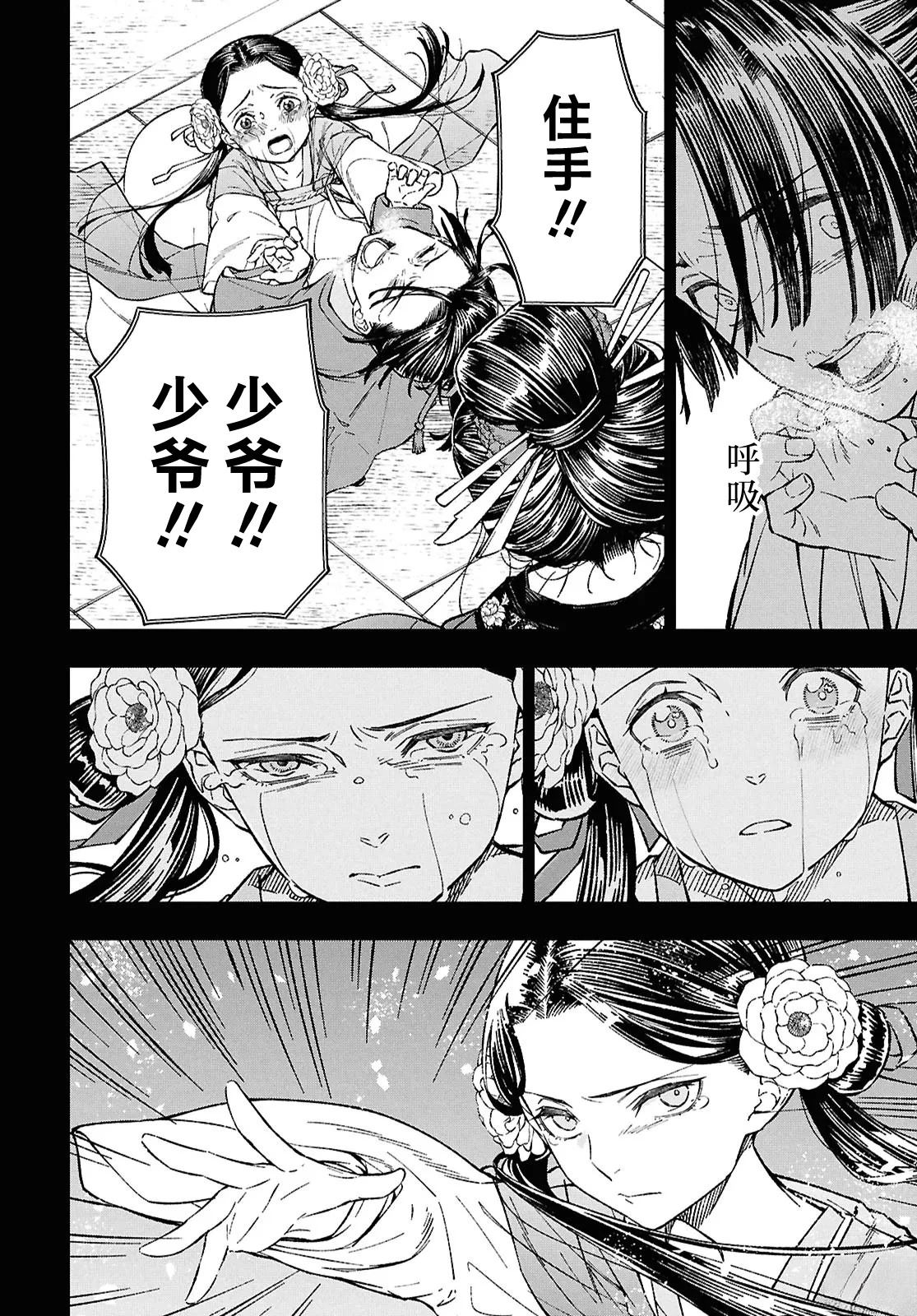 第1话38