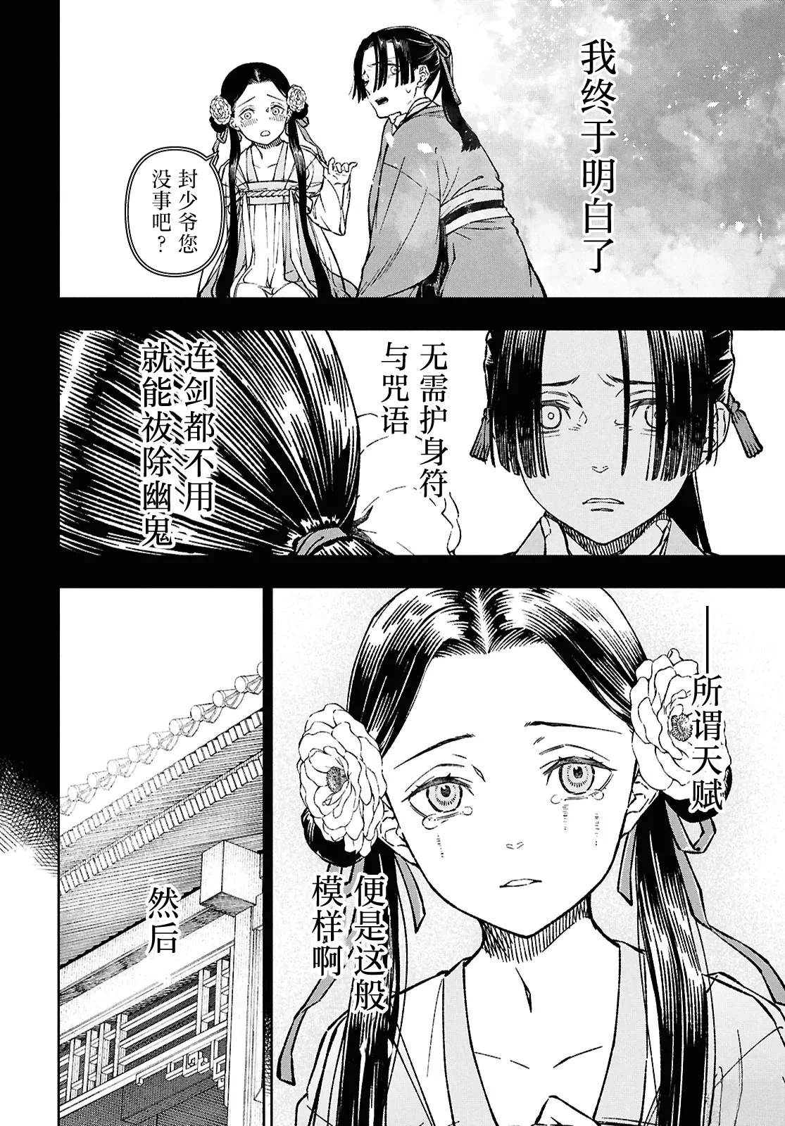 第1话40