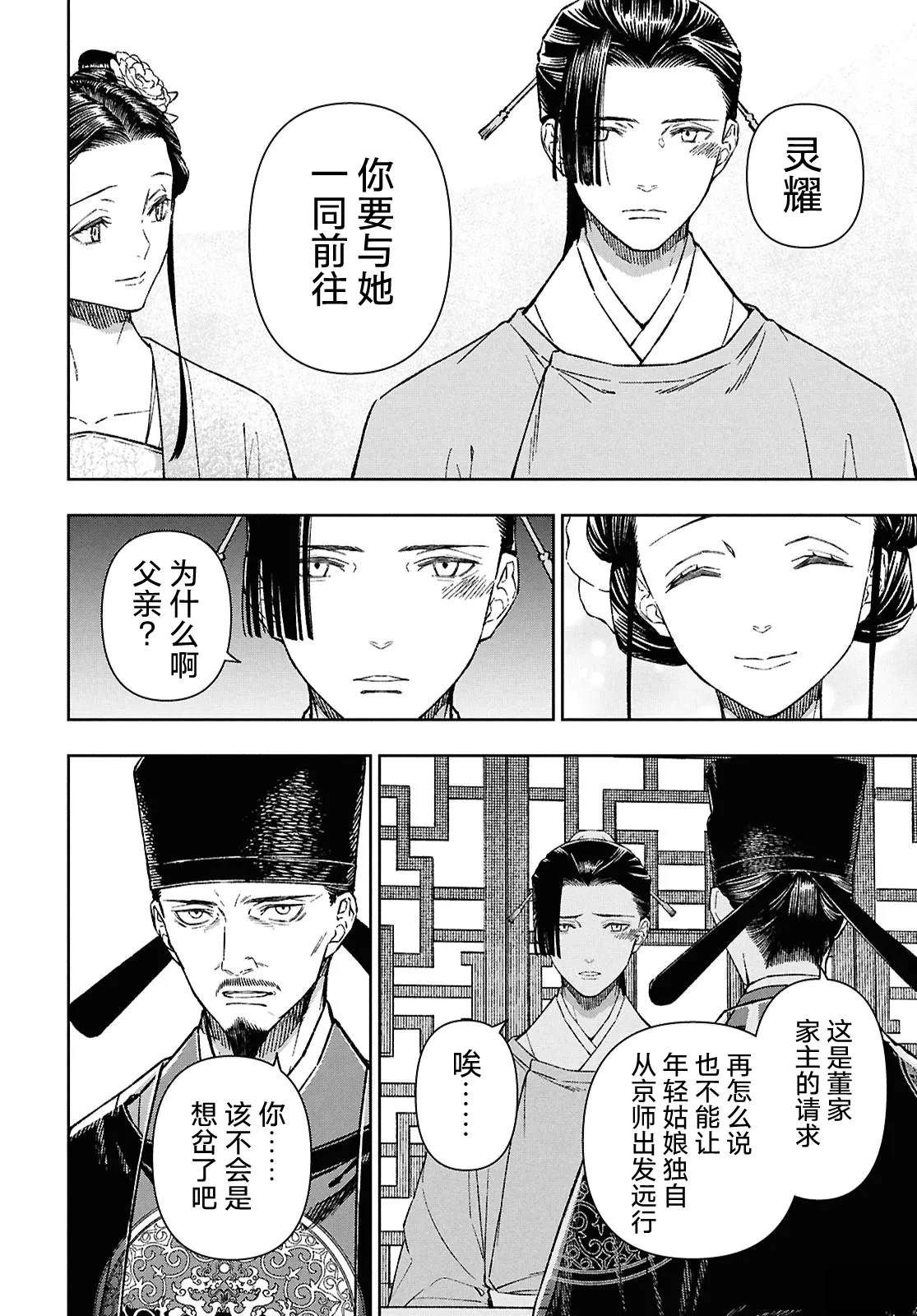 第1话42