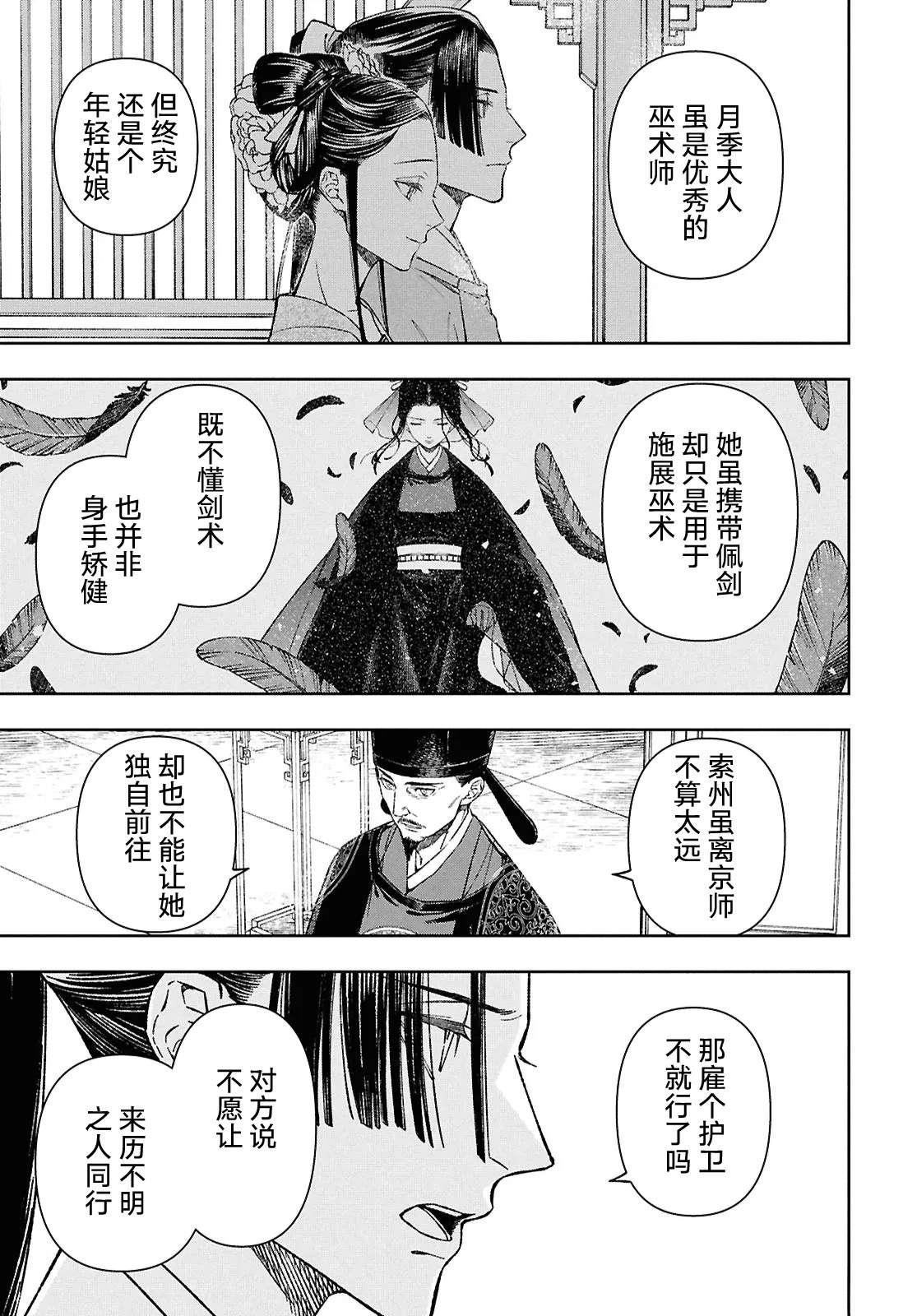 第1话43