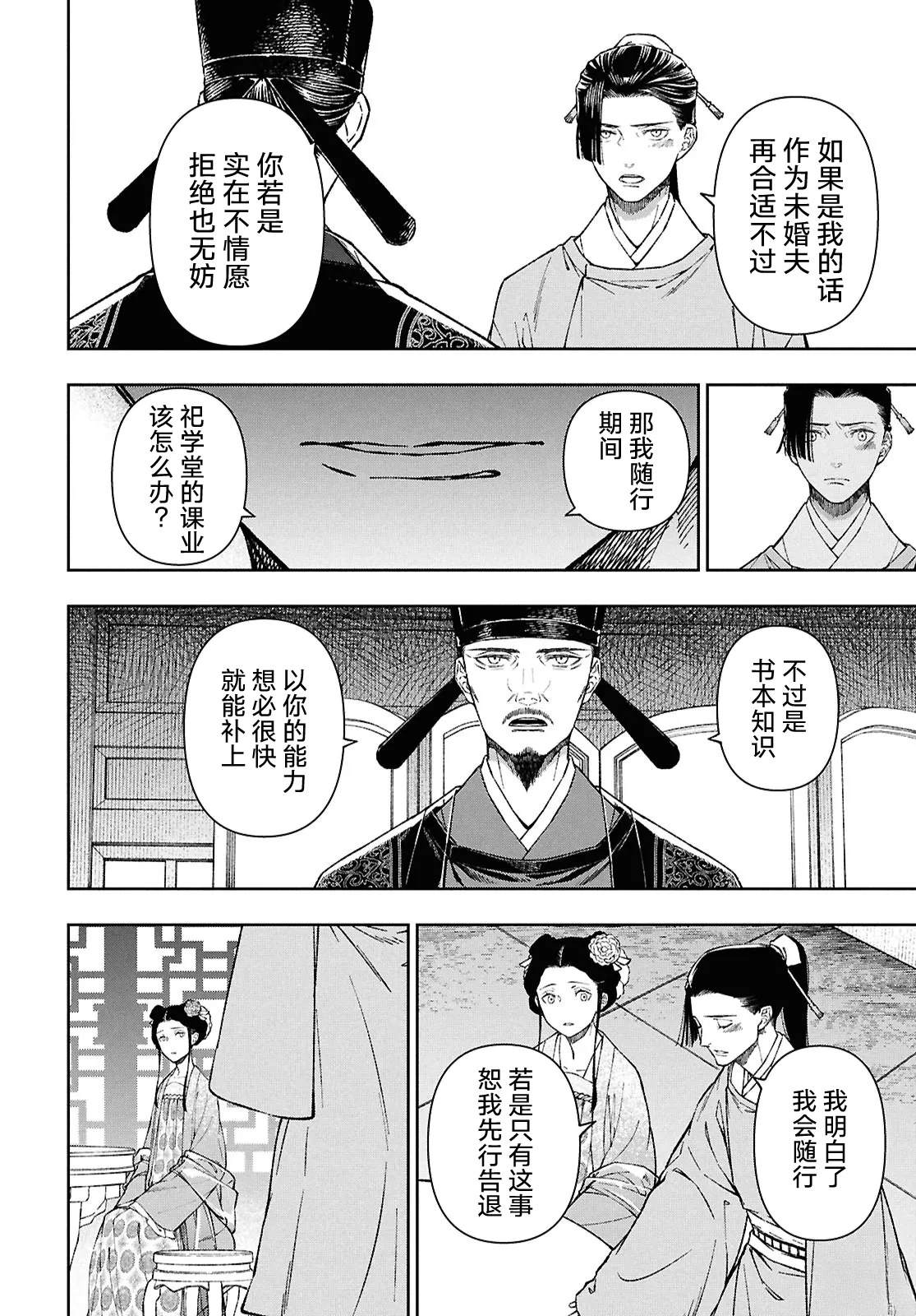 第1话44