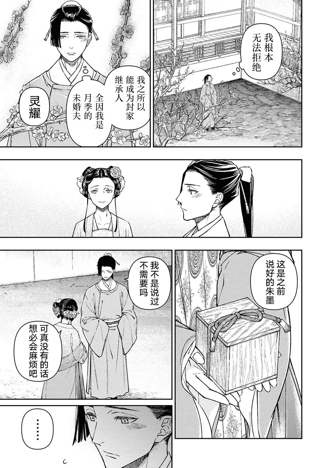 第1话45