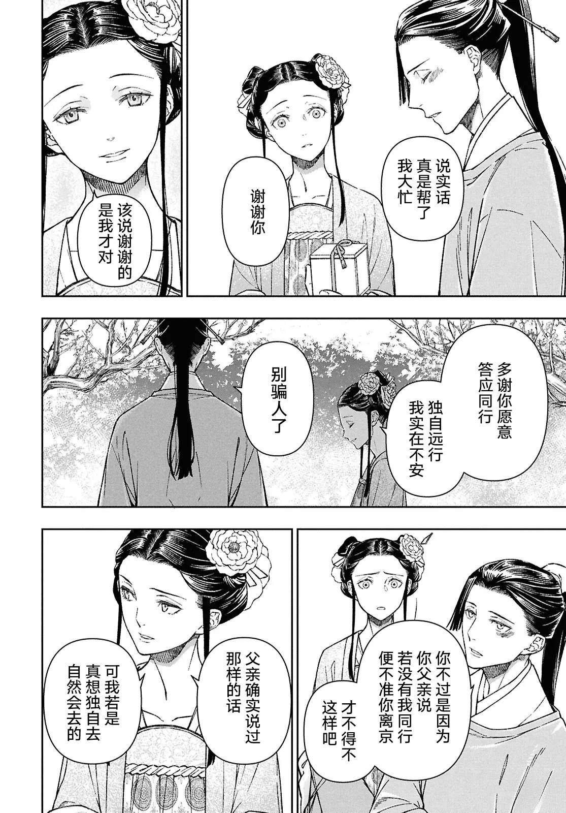 第1话46