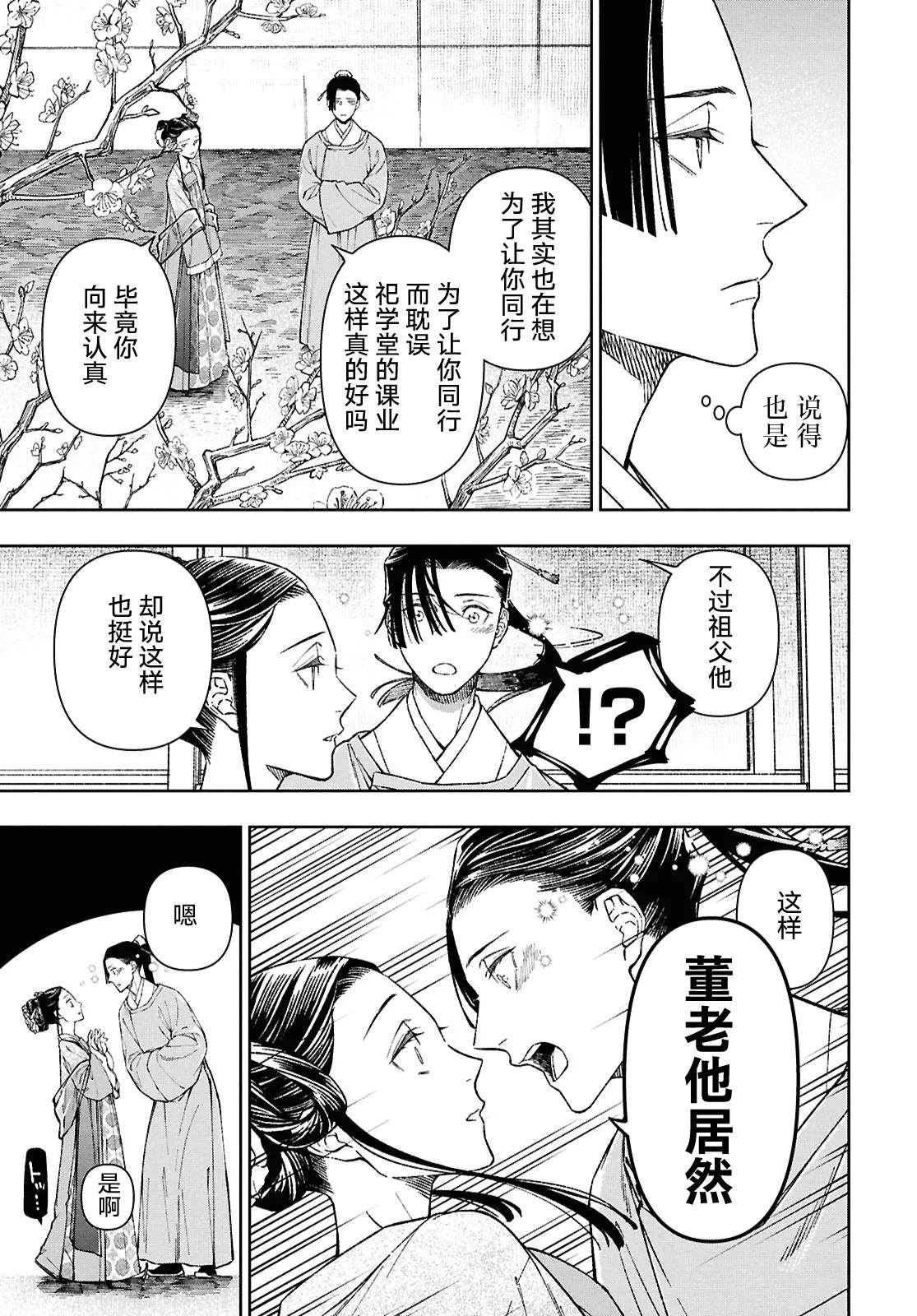 第1话47
