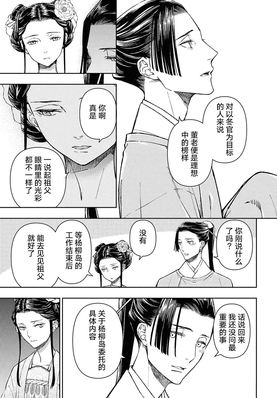 第1话49