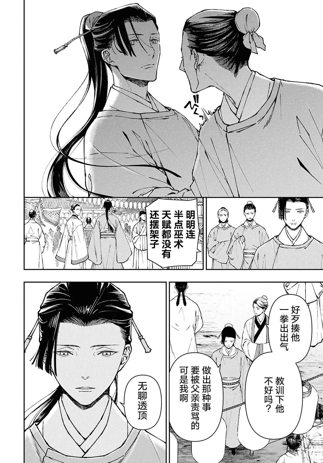 第1话5