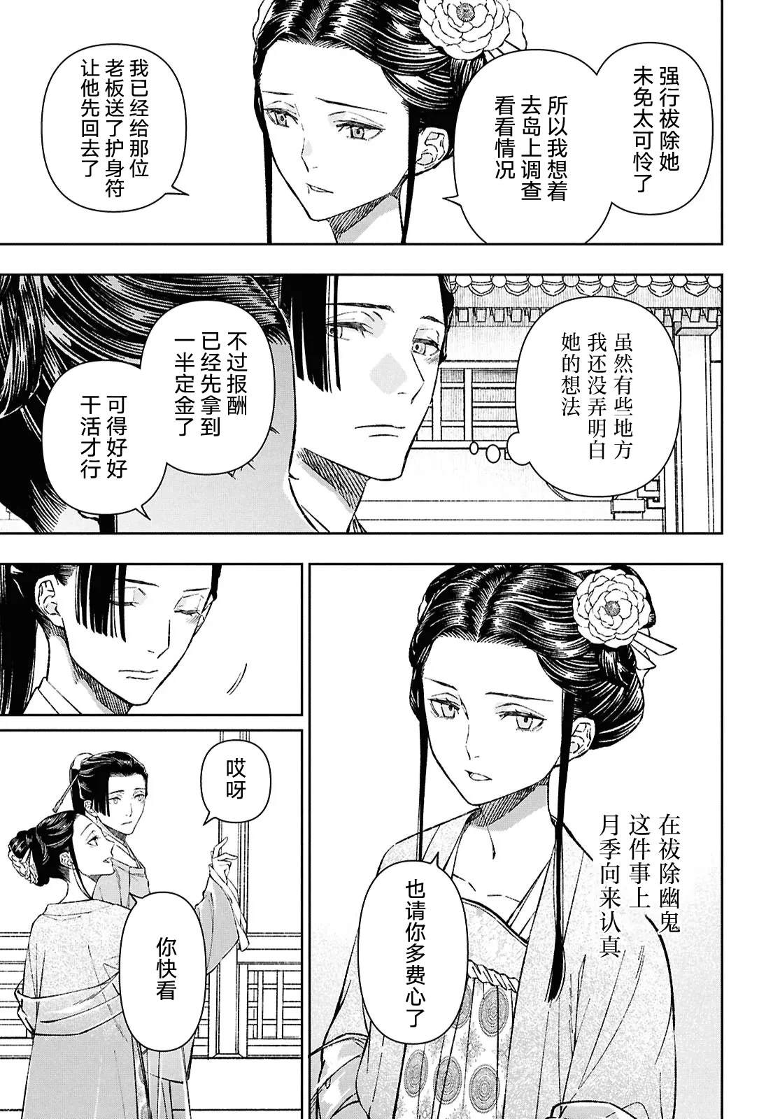 第1话51