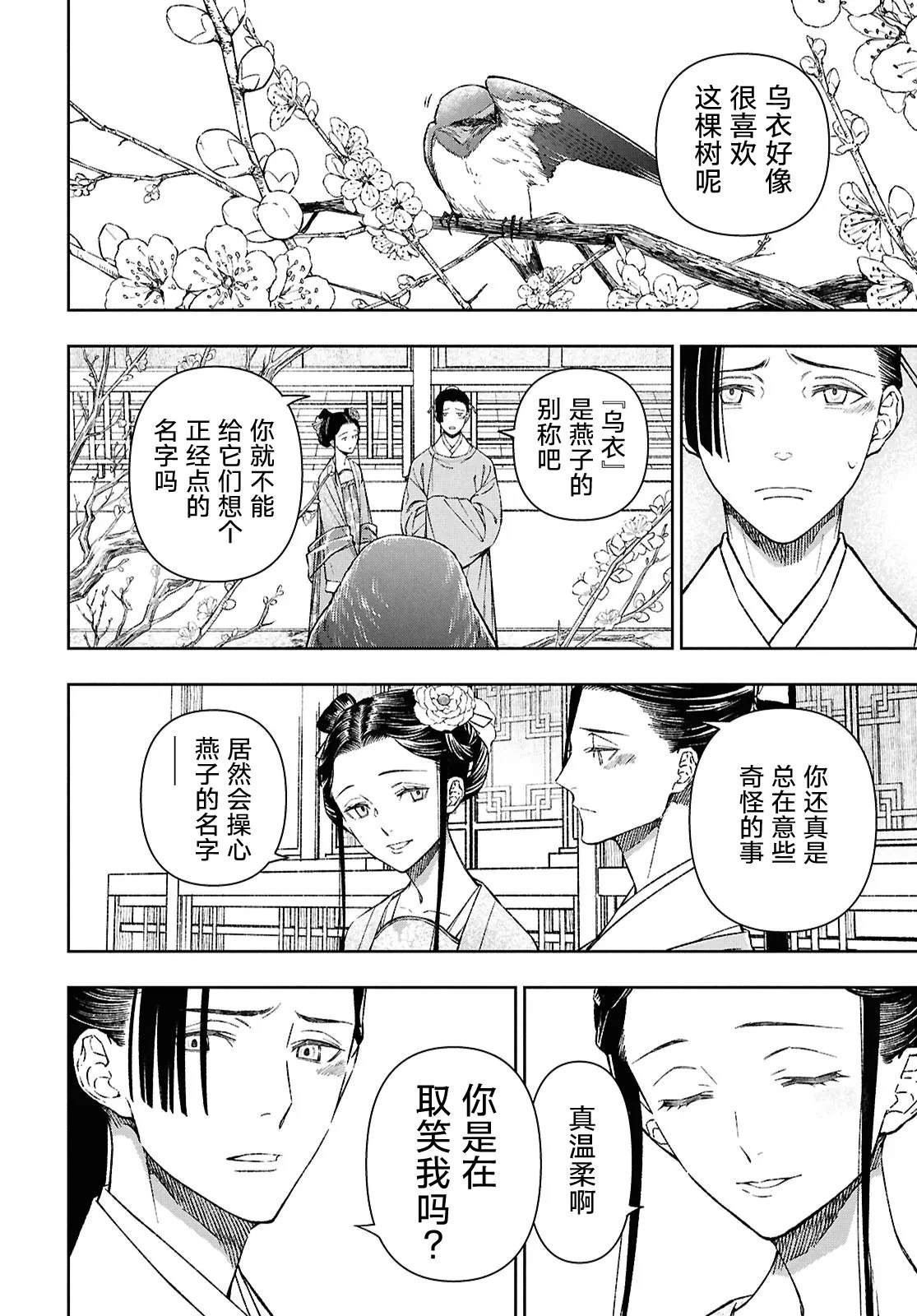 第1话52