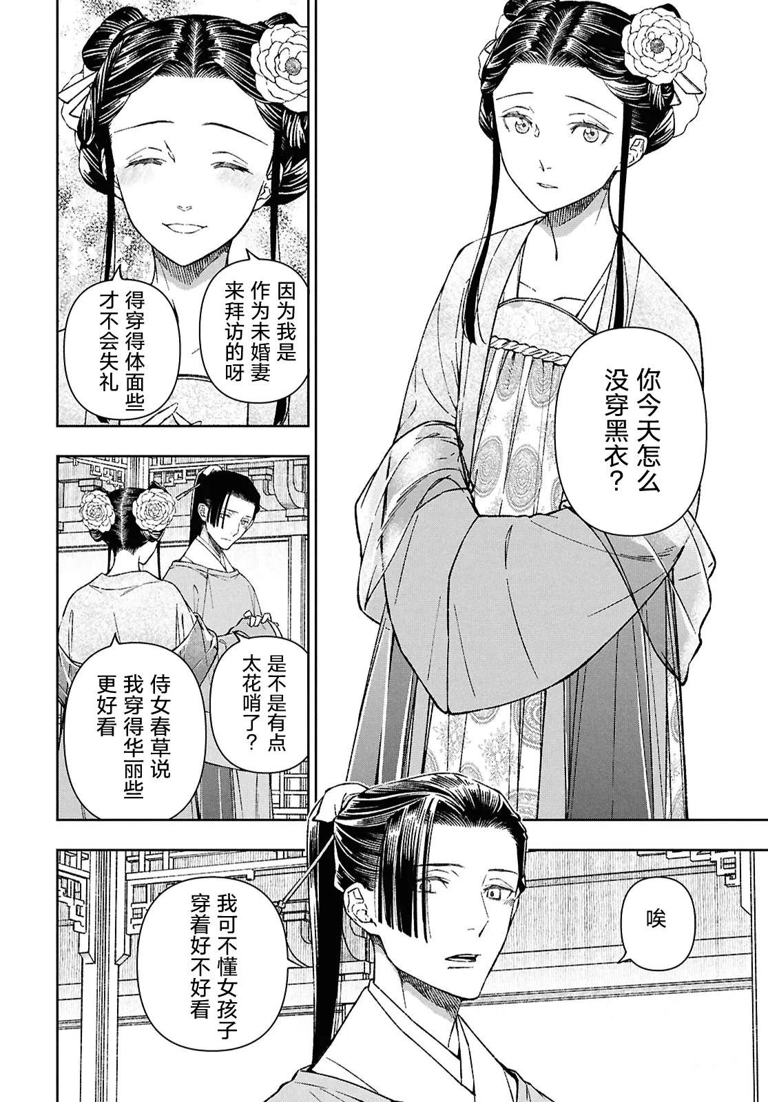 第1话54