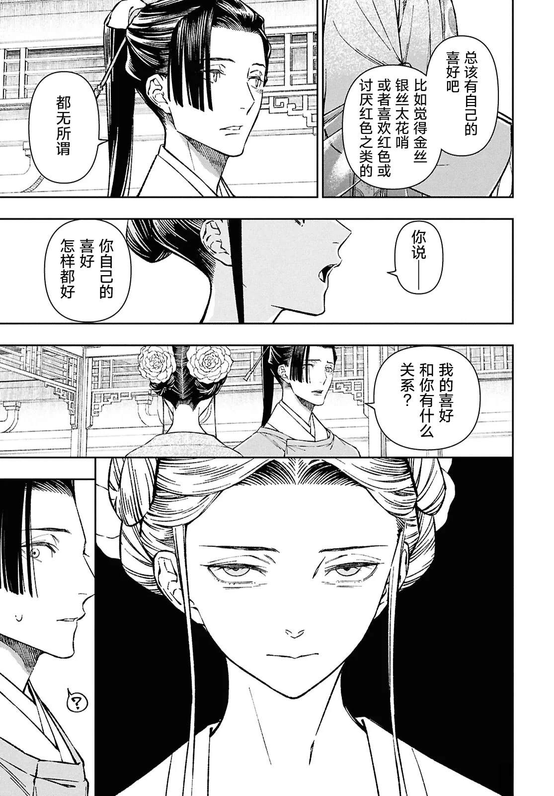 第1话55