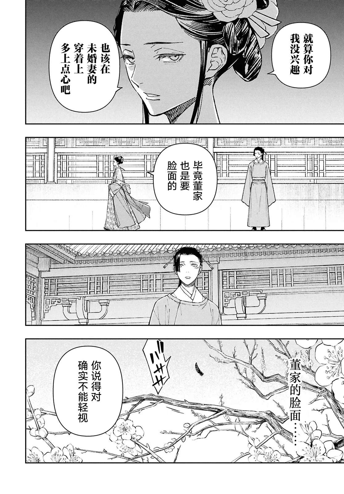第1话56