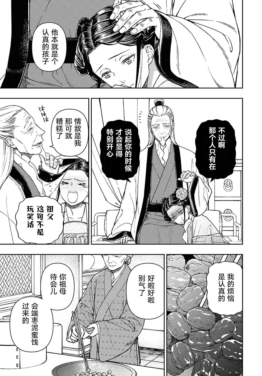 第1话59