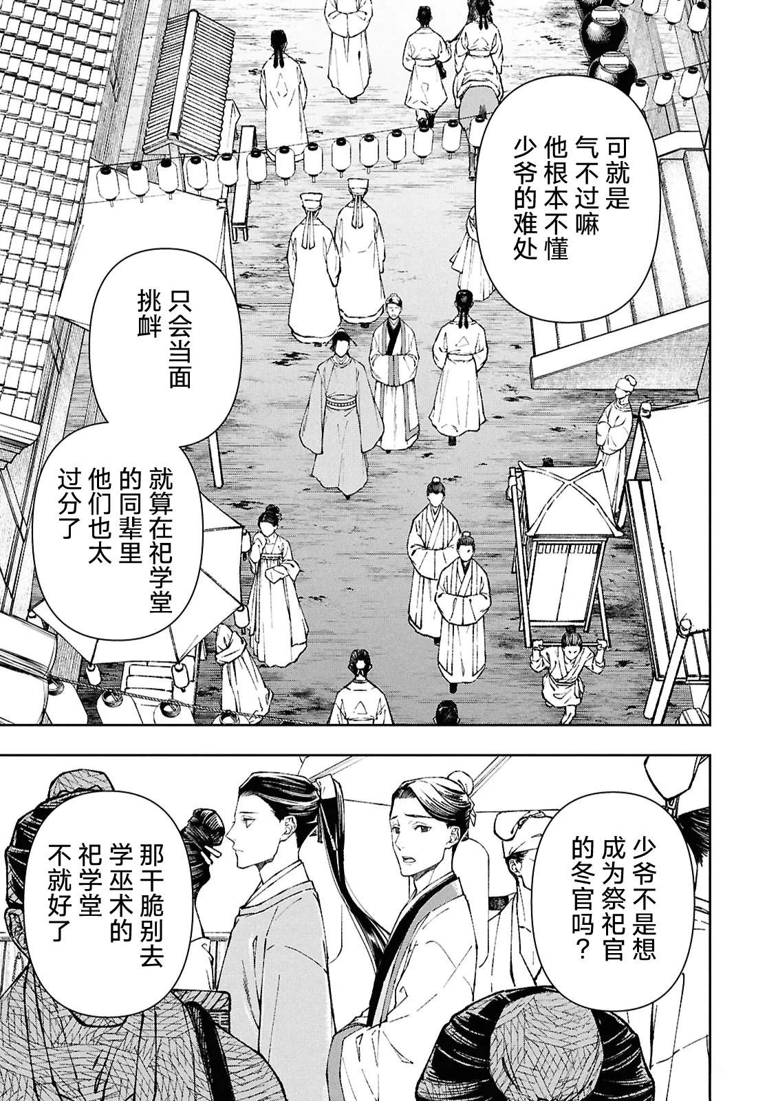 第1话6