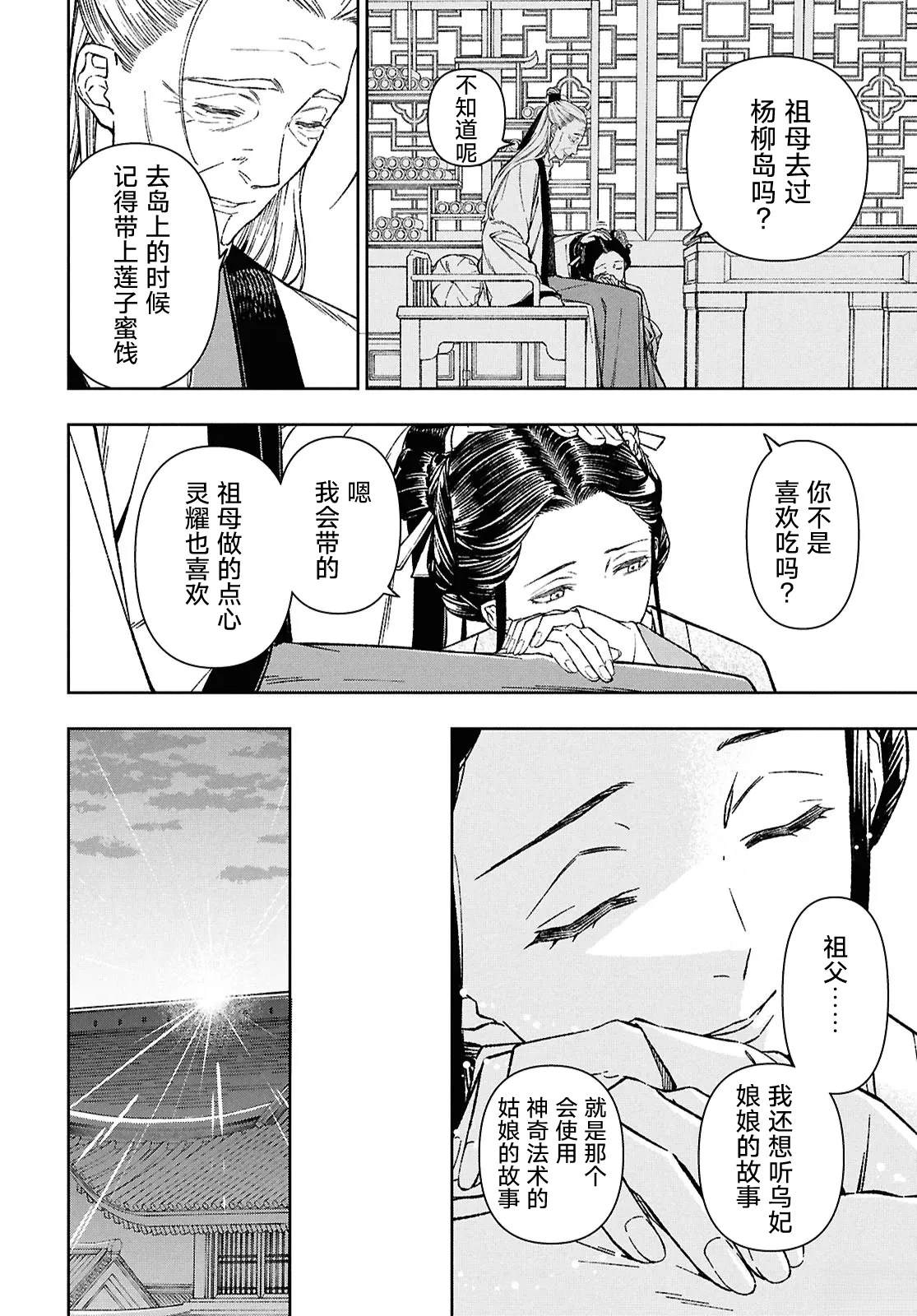 第1话60